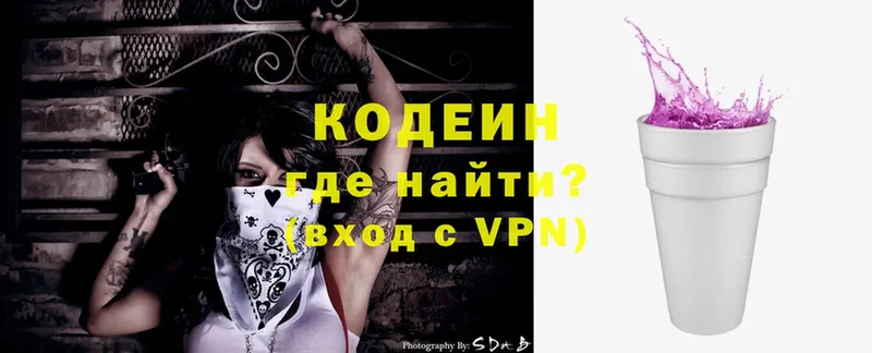 Кодеиновый сироп Lean напиток Lean (лин)  Нестеров 