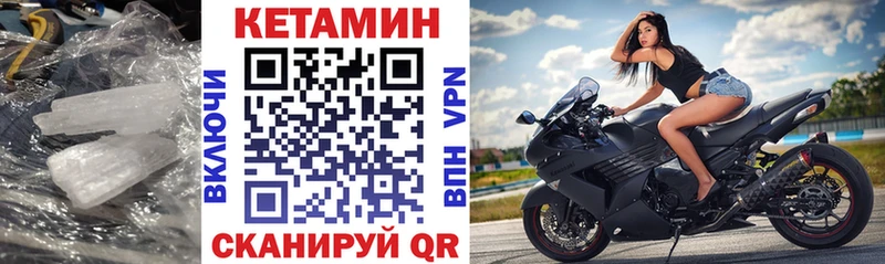 где купить наркотик  Нестеров  Кетамин VHQ 