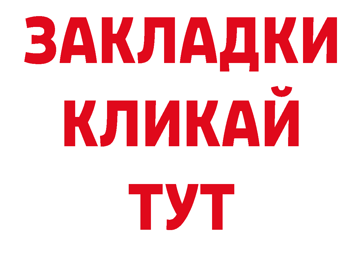 КОКАИН 99% как зайти сайты даркнета ОМГ ОМГ Нестеров