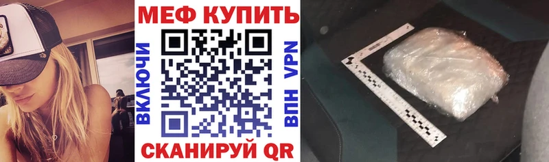 дарнет шоп  Нестеров  Меф мука 